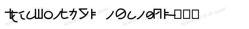 IdeaFonts JinGangLi字体转换